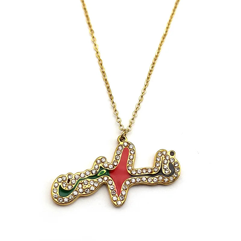 Quran Arabic Pendant